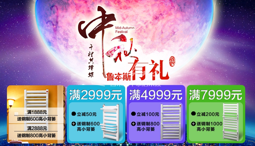 宅男视频污网站暖氣片，暖氣片大品牌，中秋有禮
