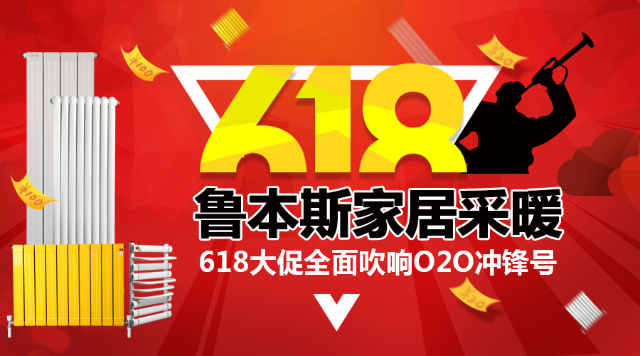 宅男视频污网站暖氣片天貓618