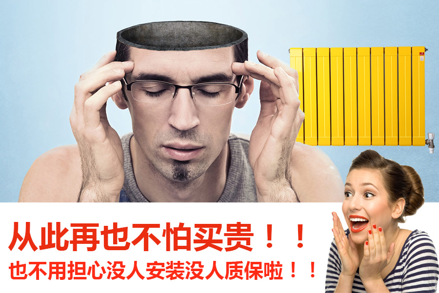 宅男视频污网站暖氣片