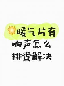 暖通知識