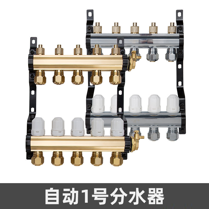 自動1號分水器