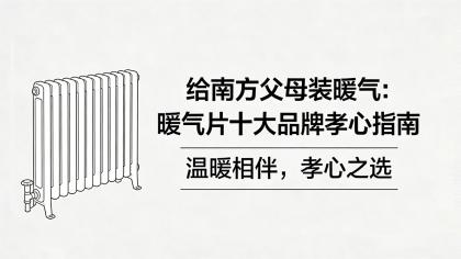 暖通知識